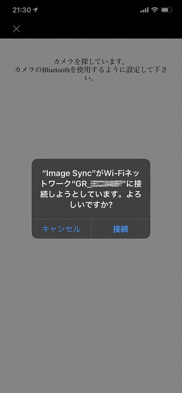 Image Sync Wi-Fi切替画面