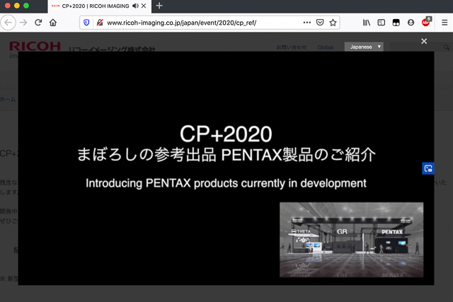 CP+2020 まぼろしの参考展示PENTAX製品