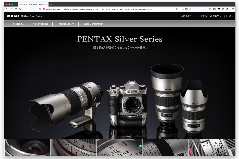 PENTAX Silver Series WEBサイト