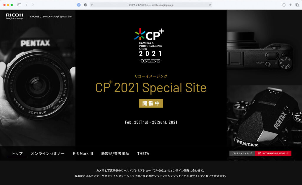 CP+2021 リコーイメージング TOP