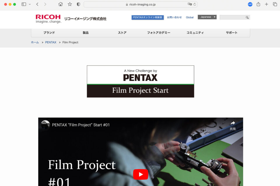 Film Project/ PENTAX | RICOH IMAGING