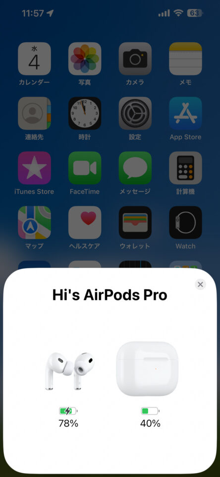 AirPods Pro 2とiPhoneを接続