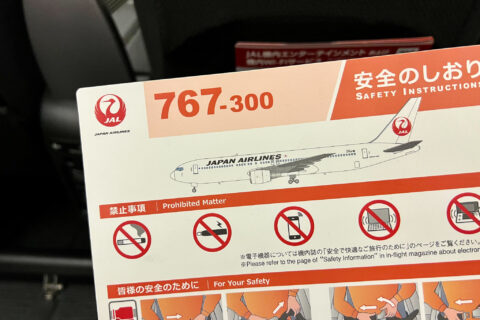 JALのB767-300