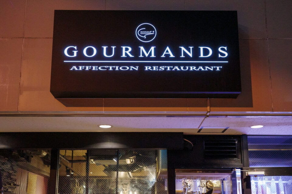 GOURMANDSの看板