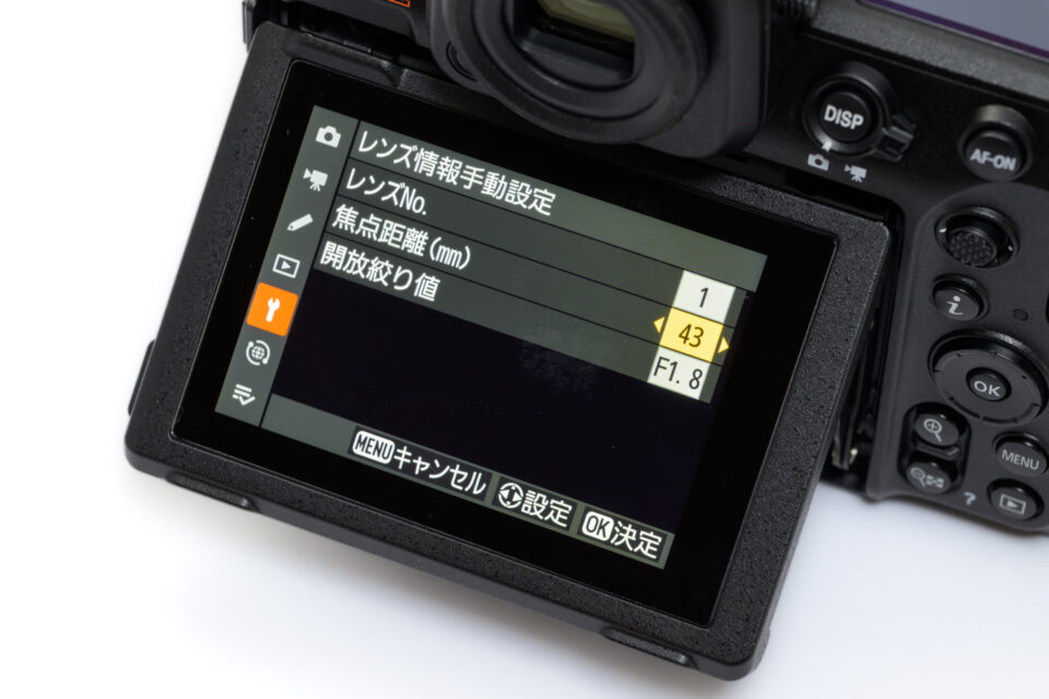 Nikon Z 8のレンズ情報設定画面