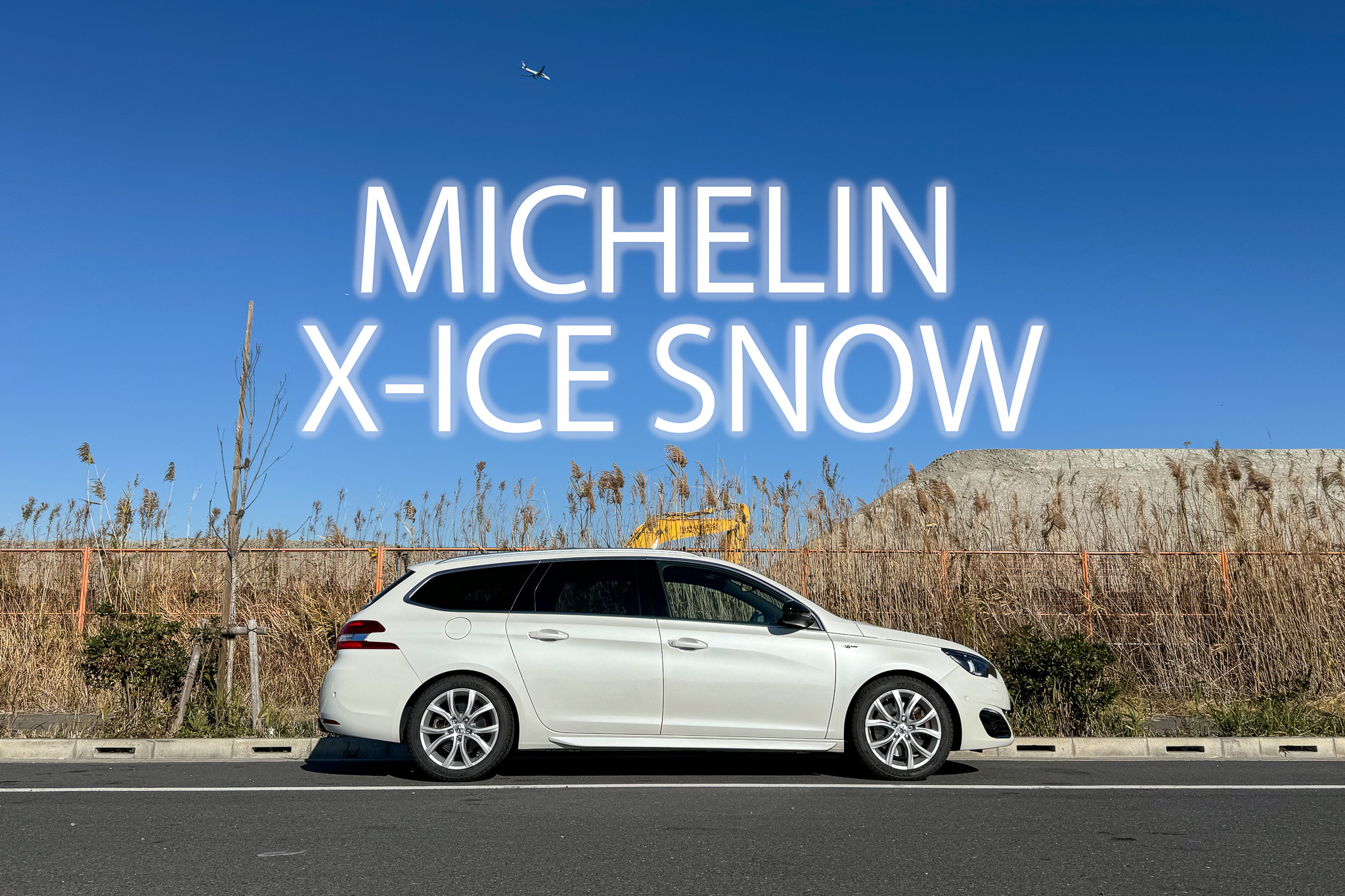 2セット目のスタッドレスタイヤはMICHELIN X-ICE SNOW – 酔人日