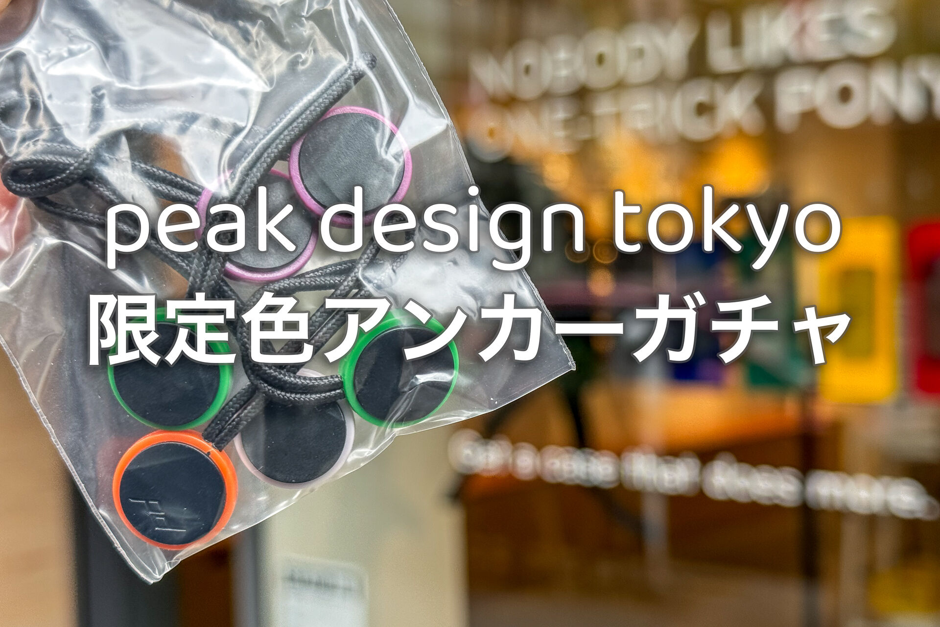 ピークデザイン 限定カラーアンカー 2pieceセット 新製品］ピークデザイン – ストラップシリーズに新色登場 – – 銀
