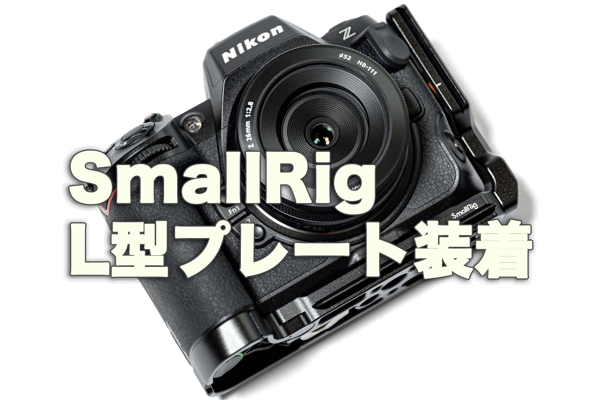 【予約】 Nikon Z 酔人日月 – 8にSmallRigのL型プレートを取り付けてみる その他