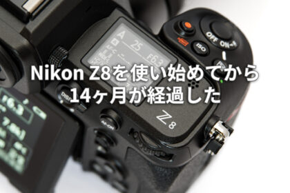 Nikon Z8を使い始めてから14ヶ月が経過した