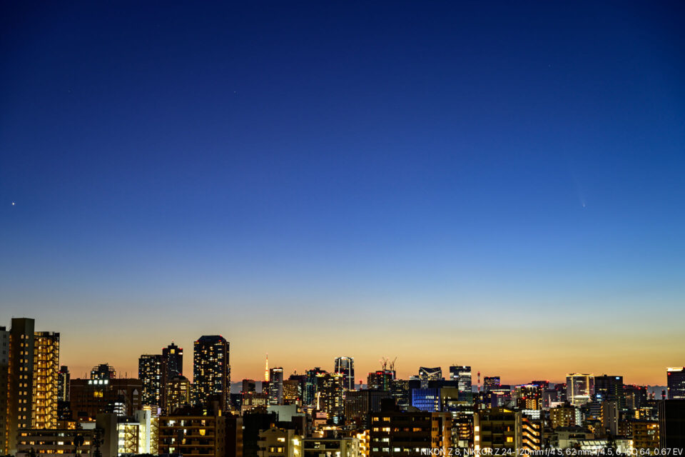 紫金山･アトラス彗星と東京の夕景