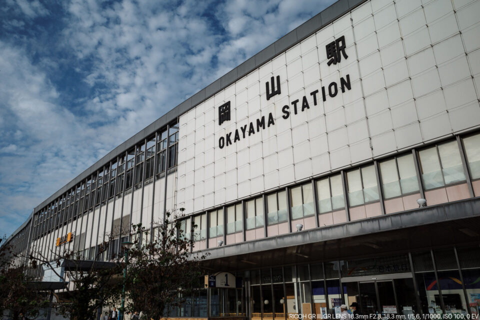 岡山駅