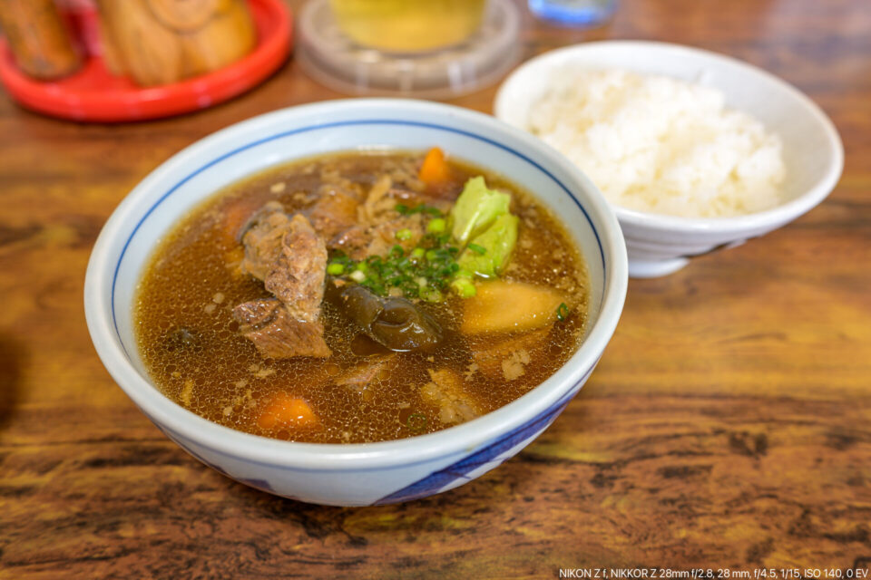 新垣食堂の牛汁