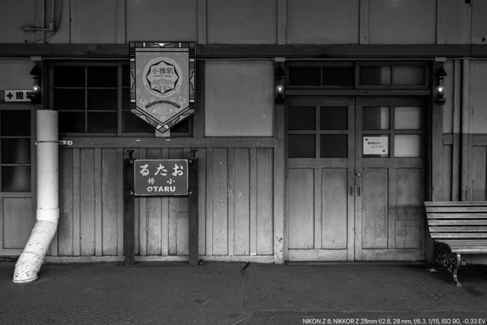 おたる駅
