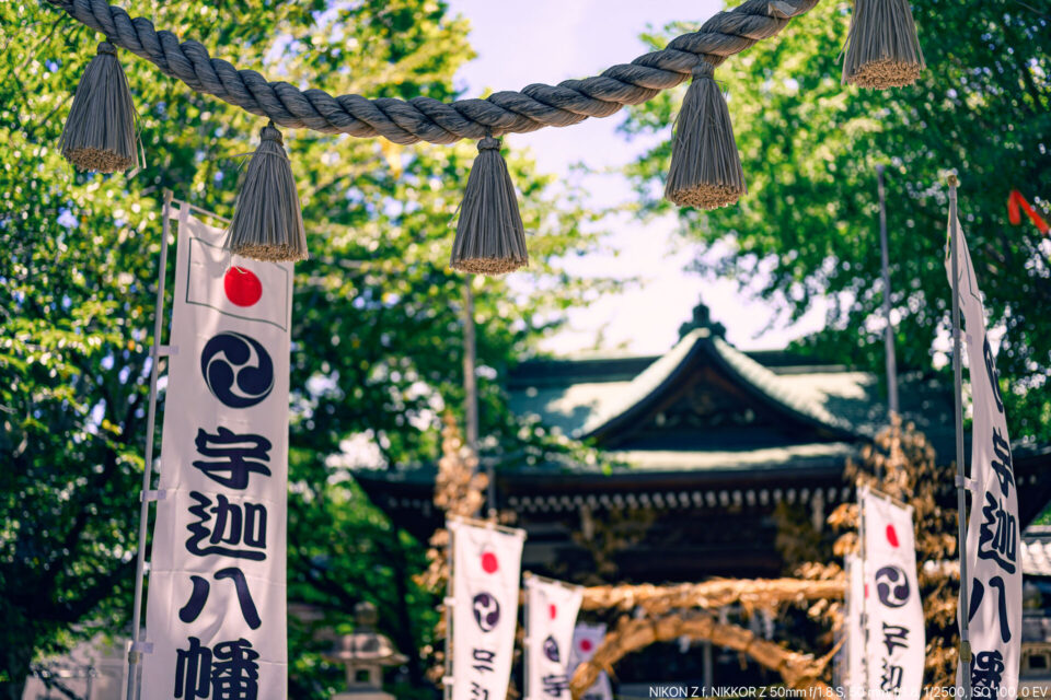 宇迦八幡宮