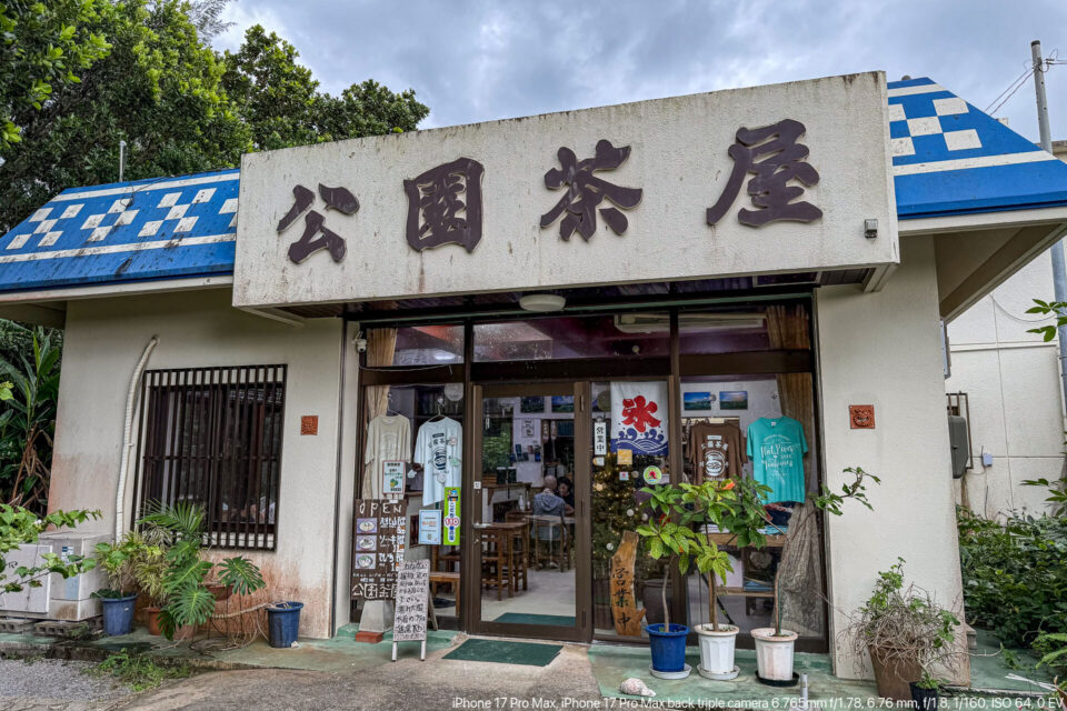 川平湾の公園茶屋