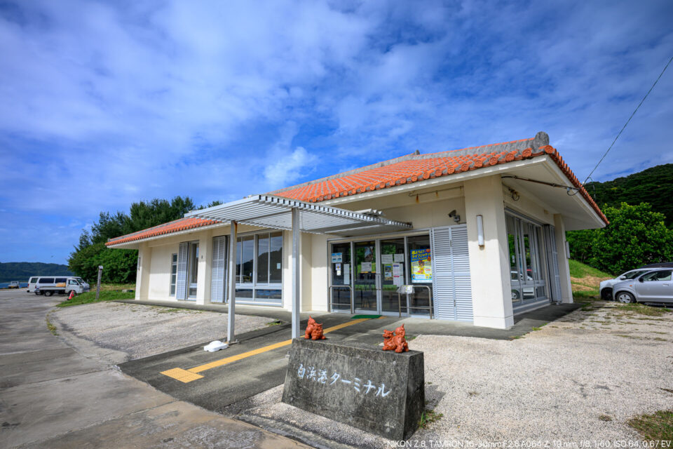 白浜港ターミナル